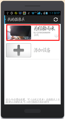 小度i耳目设置方法攻略