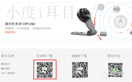 小度i耳目设置方法攻略