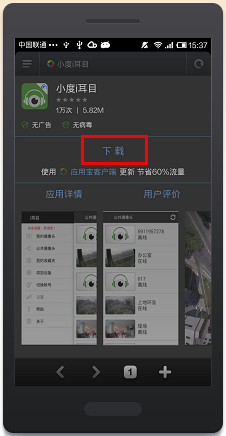 小度i耳目设置方法攻略