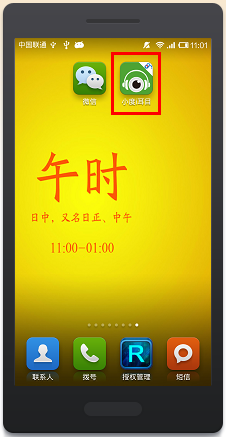 小度i耳目设置方法攻略