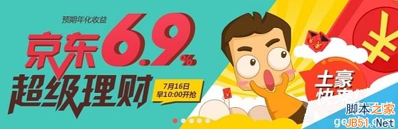 安赢一号是什么 京东安赢一号收益率多少？