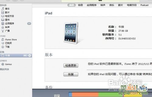 怎样将电脑上的文件或者视频导入ipad软件应用中