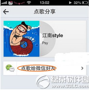 微信怎么分享音乐歌曲视频 微信分享音乐歌曲视频教程13