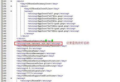 设置微信多开的步骤
