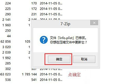 设置微信多开的步骤