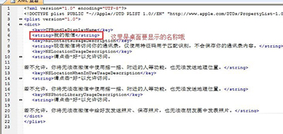 设置微信多开的步骤