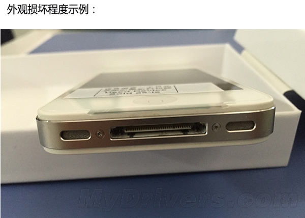 苹果官方二手iPhone今日首发开卖！499元起