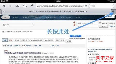 iPad Safari独享的最近关闭的标签功能教程2