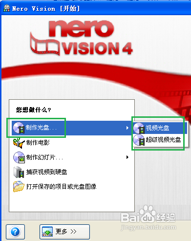 Nero怎么刻录可播放的视频光盘？