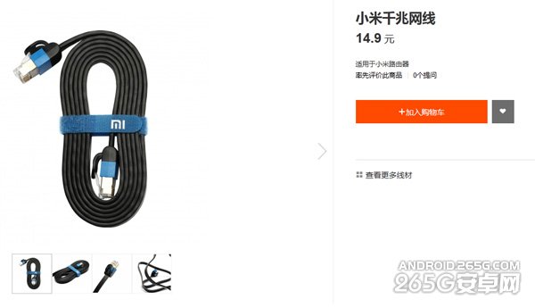 小米千兆网线开卖