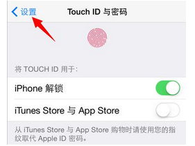 如何让AppleID下载不需输密码