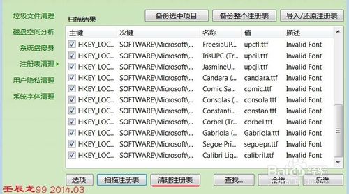 电脑开机时显示:AutoIt 错误 不能打开脚本文件