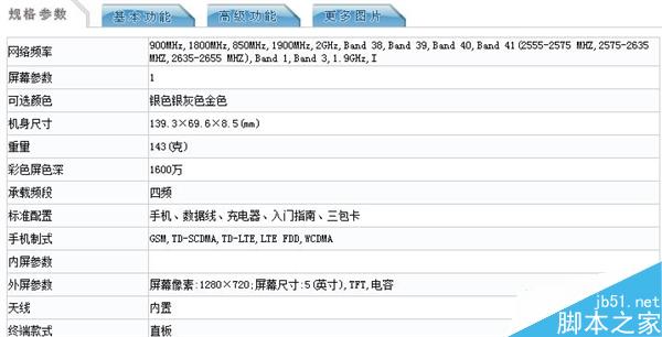 新红米3全部四款亮相：完美升级 售价残暴