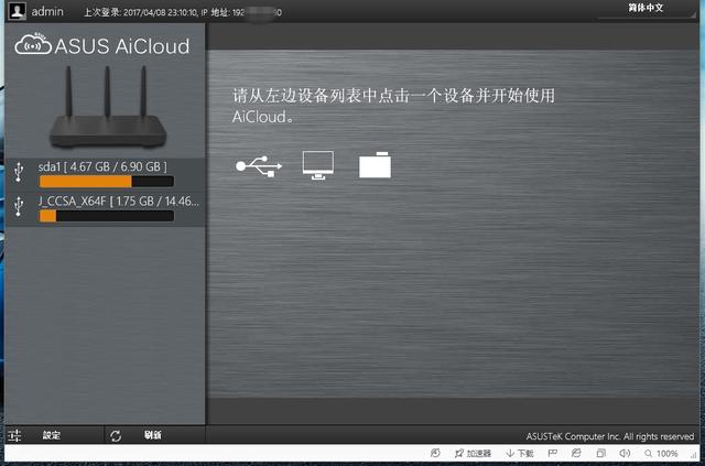 华硕 RT-AC66U B1：1750M传输速率中的实力派