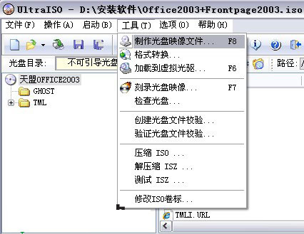 UltraISO使用图文教程 