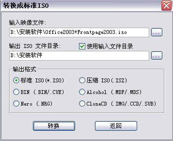 UltraISO使用图文教程 