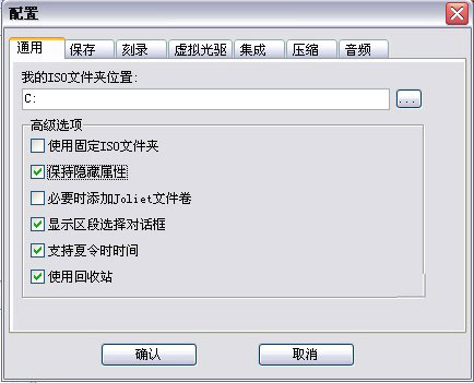 UltraISO使用图文教程 