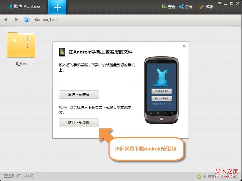 酷盘PC版有哪些途径可以查看酷盘文件
