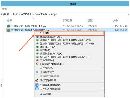 ios8越狱后安装pp助手汉化应用闪退怎么办3
