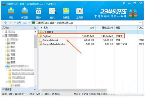 ios8越狱后安装pp助手汉化应用闪退怎么办4