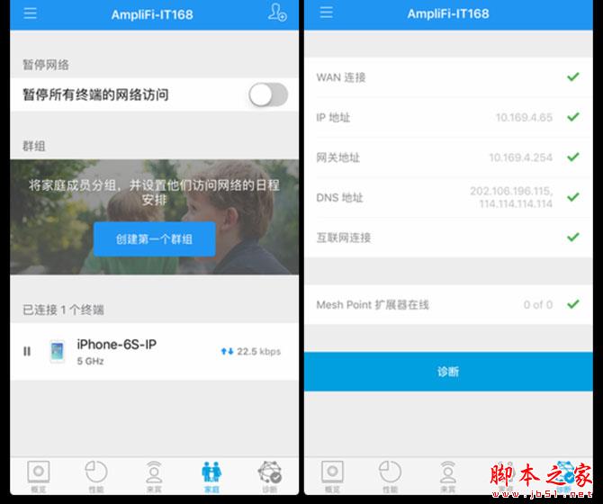 AmpliFi无线路由器设置方法
