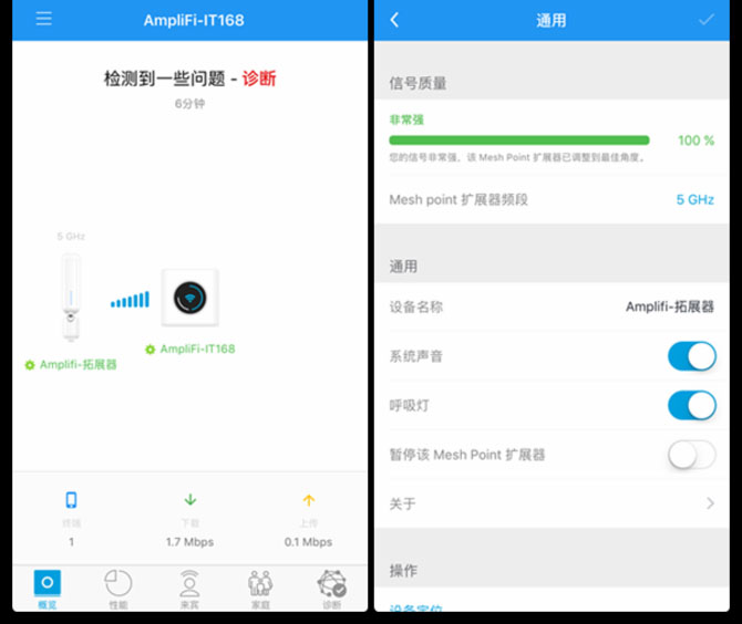 AmpliFi无线路由器设置方法