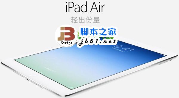 ipad air wifi版是什么意思？ipad air wifi版介绍1