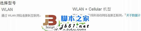 ipad air cellular版是什么意思？ipad air cellular和wlan版区别1