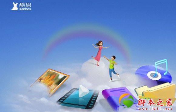 酷盘是什么？怎么用？酷盘功能使用教程1
