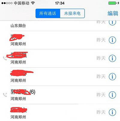 不越狱不装软件怎么让ios8通讯录显示归属地