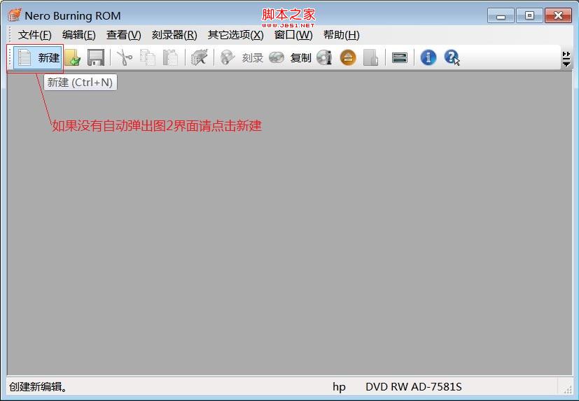 Nero V9.0 中文精简版刻录软件如何使用