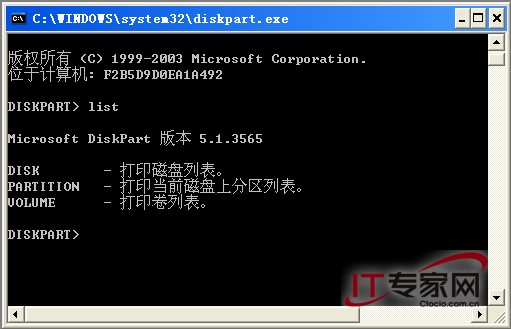 diskpart