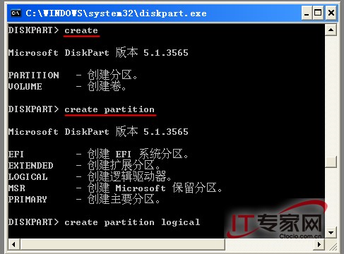 diskpart