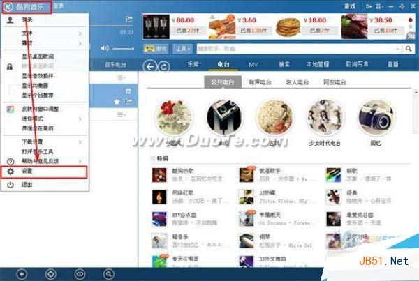 如何添加或更改从酷狗下载歌曲的存放路径？
