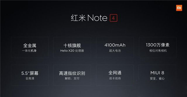 红米Note4配置怎么样 红米Note4参数详情