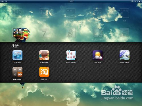 【ipad】怎样更换主题