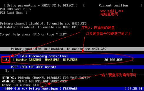 mhdd扫描主板挂载硬盘光驱等