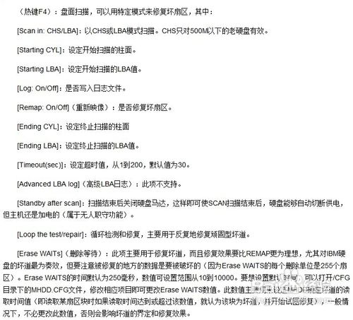 mhdd使用方法