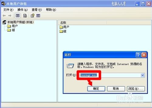 取消开机密码