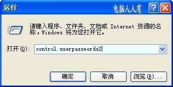 取消开机密码