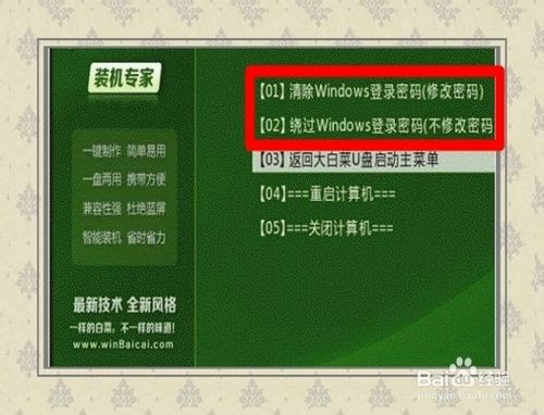 取消开机密码