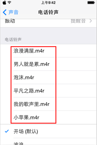 下载爱思助手铃声导入工具