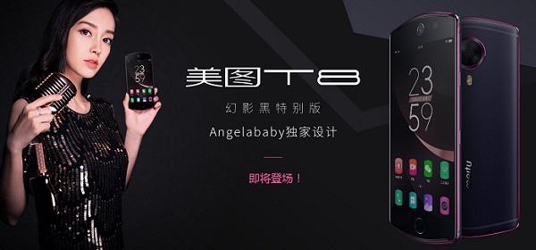 美图T8配置怎么样 美图T8参数与开箱图赏