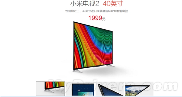 售价超给力！小米电视2 40寸发布