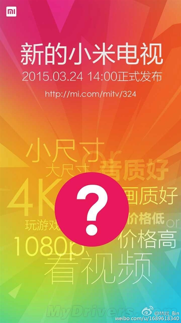 更大了！小米电视3今日发布