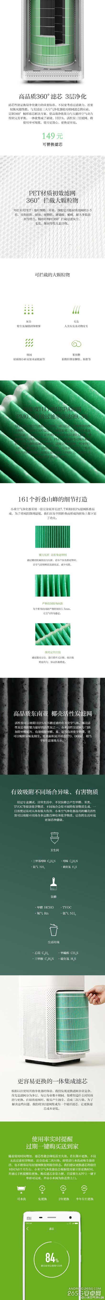 小米空气净化器滤芯开卖