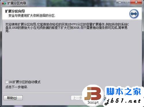 PQ分区魔术师已过时?分区助手无损分区教程