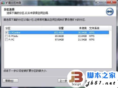 PQ分区魔术师已过时?分区助手无损分区教程