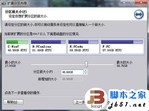 PQ分区魔术师已过时?分区助手无损分区教程