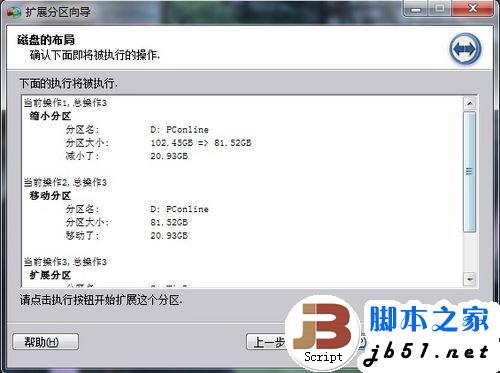 PQ分区魔术师已过时?分区助手无损分区教程